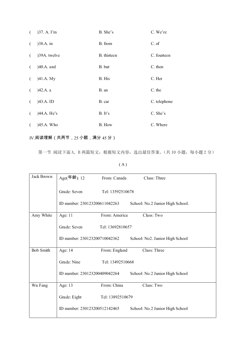 福建省三明市宁化县2020学年初一上学期月考英语试题（含答案）