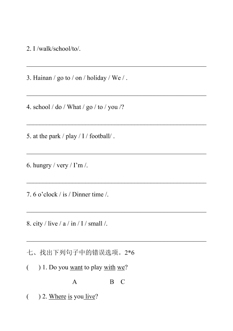 新标准一起二年级英语上册11月月考试卷