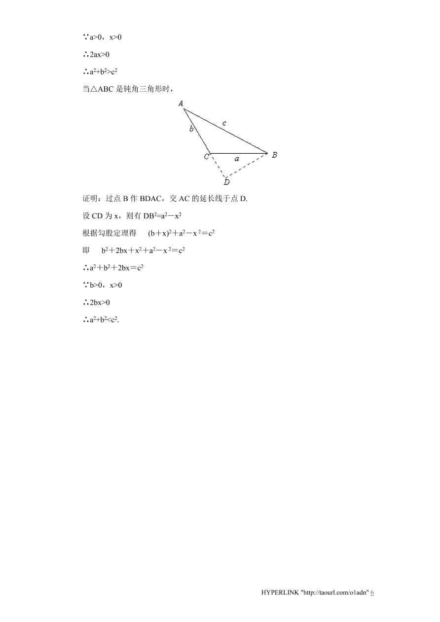 北师大版八年级数学上册第1章《勾股定理》单元测试试卷及答案（7）