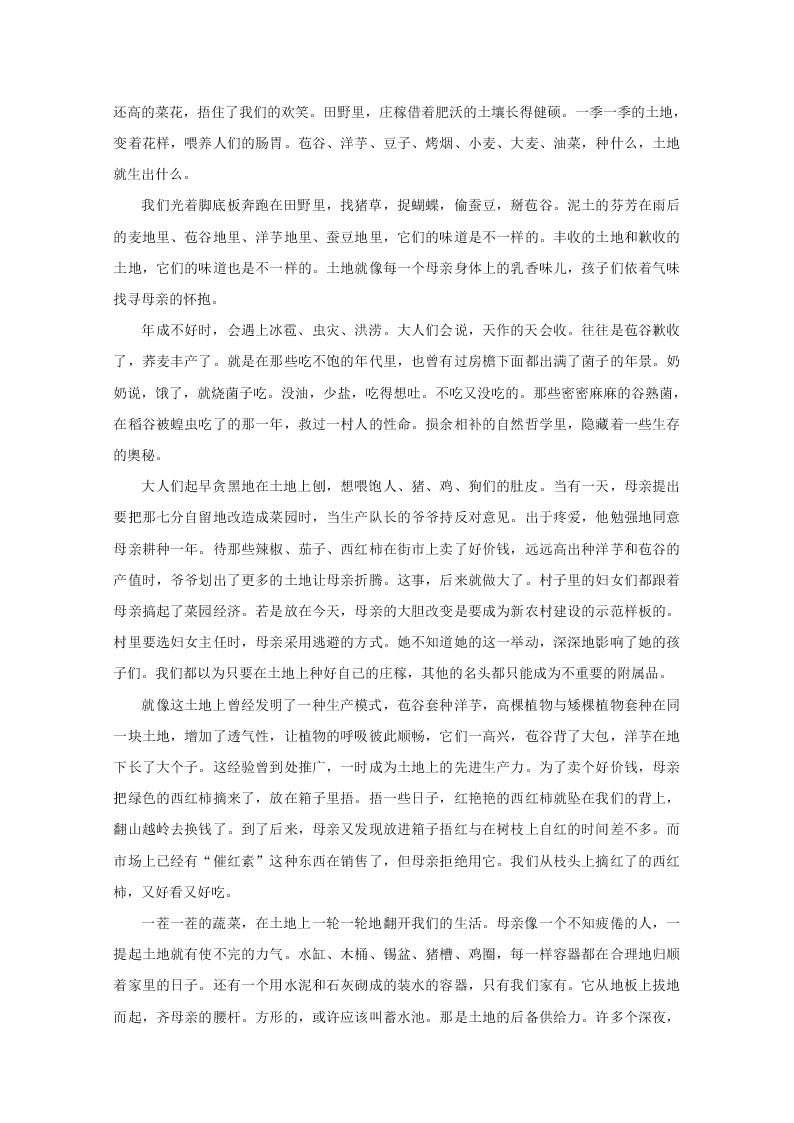 云南、四川、贵州、西藏四省名校2021届高三语文第一次大联考试题（Word版附答案）