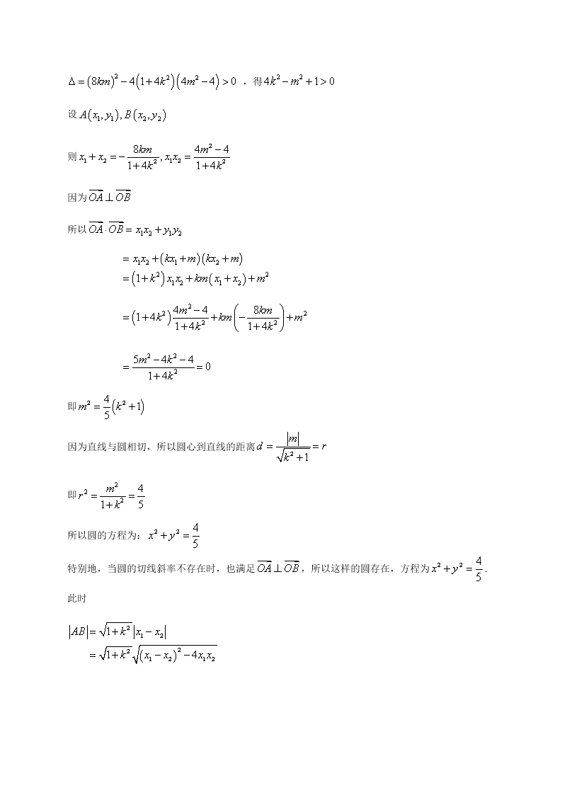 黑龙江省大庆实验中学2020-2021高二数学（理）10月月考试题（Word版附答案）