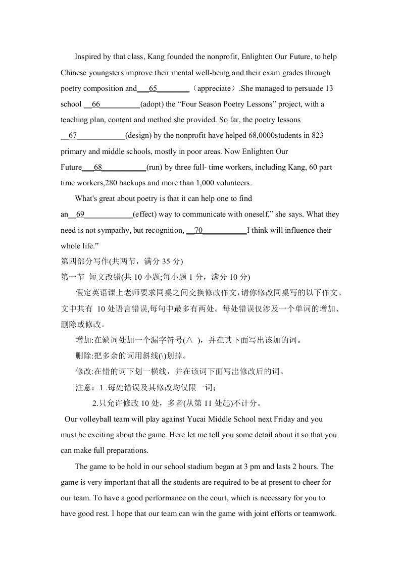 河南省信阳市商城县上石桥高中2020-2021学年高三（上）英语月考试卷（含解析）