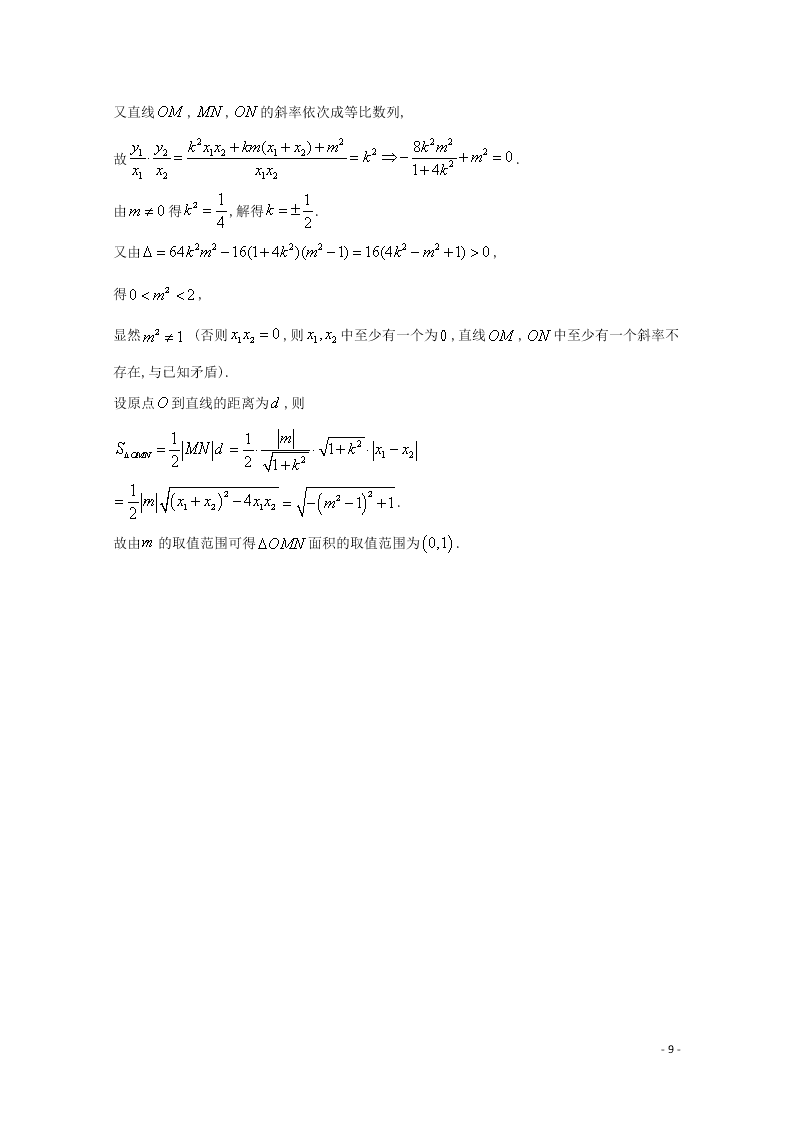 四川省泸县第四中学2020-2021学年高二（文）数学上学期第一次月考试题（含答案）