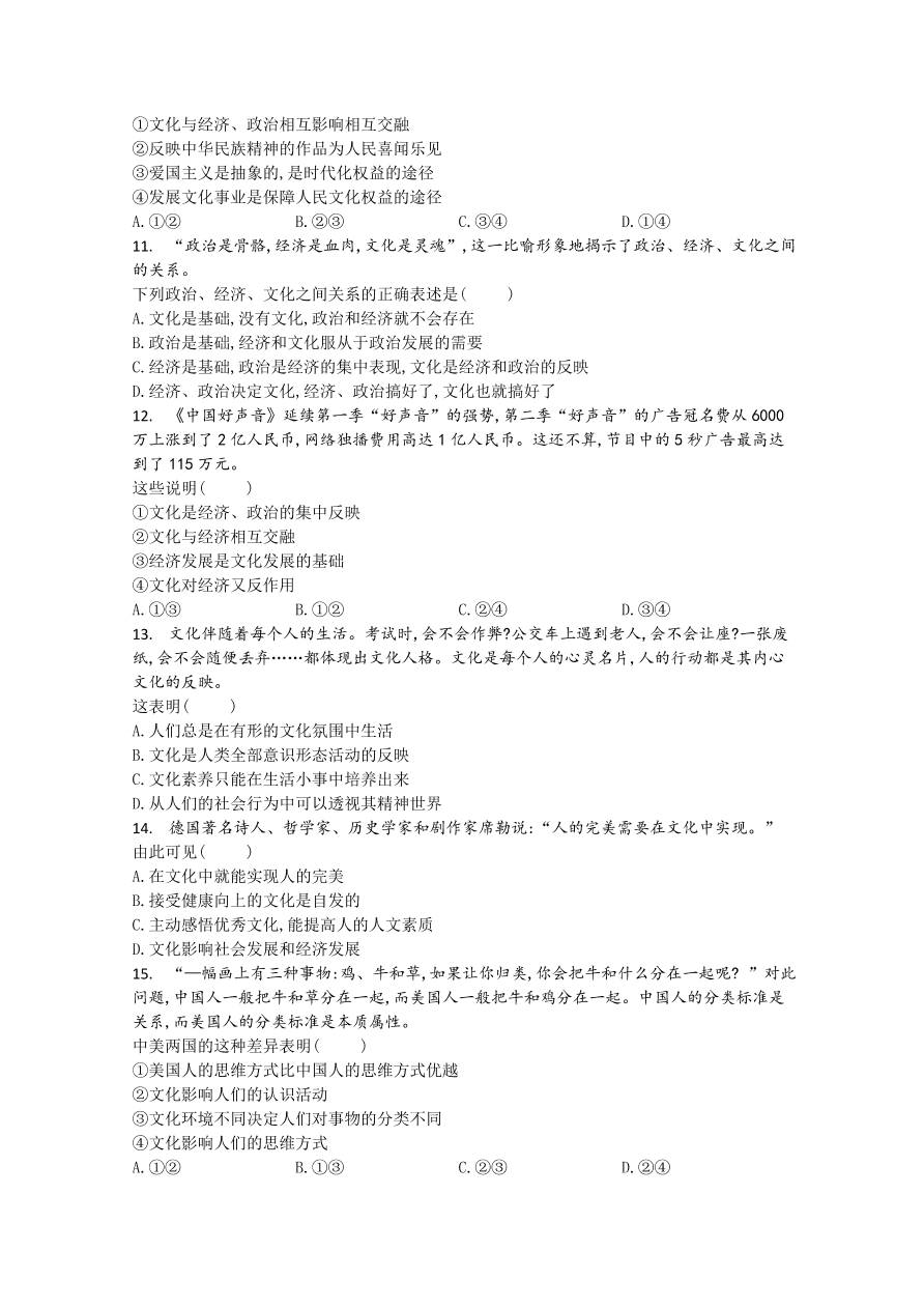 河北省沧州市第三中学2020-2021高二政治上学期期中试卷（Word版附答案）