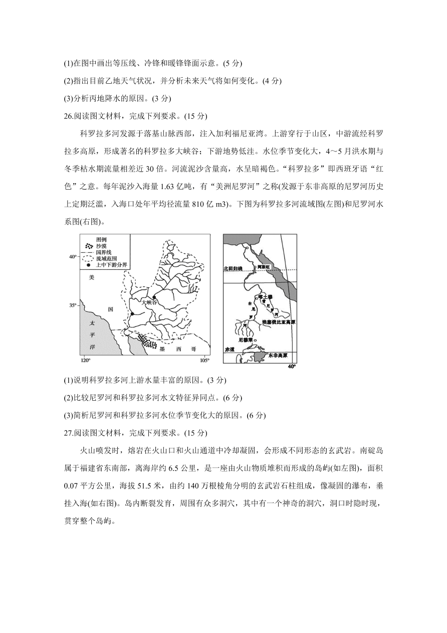 皖赣联考2021届高三地理上学期第三次考试试题（附答案Word版）