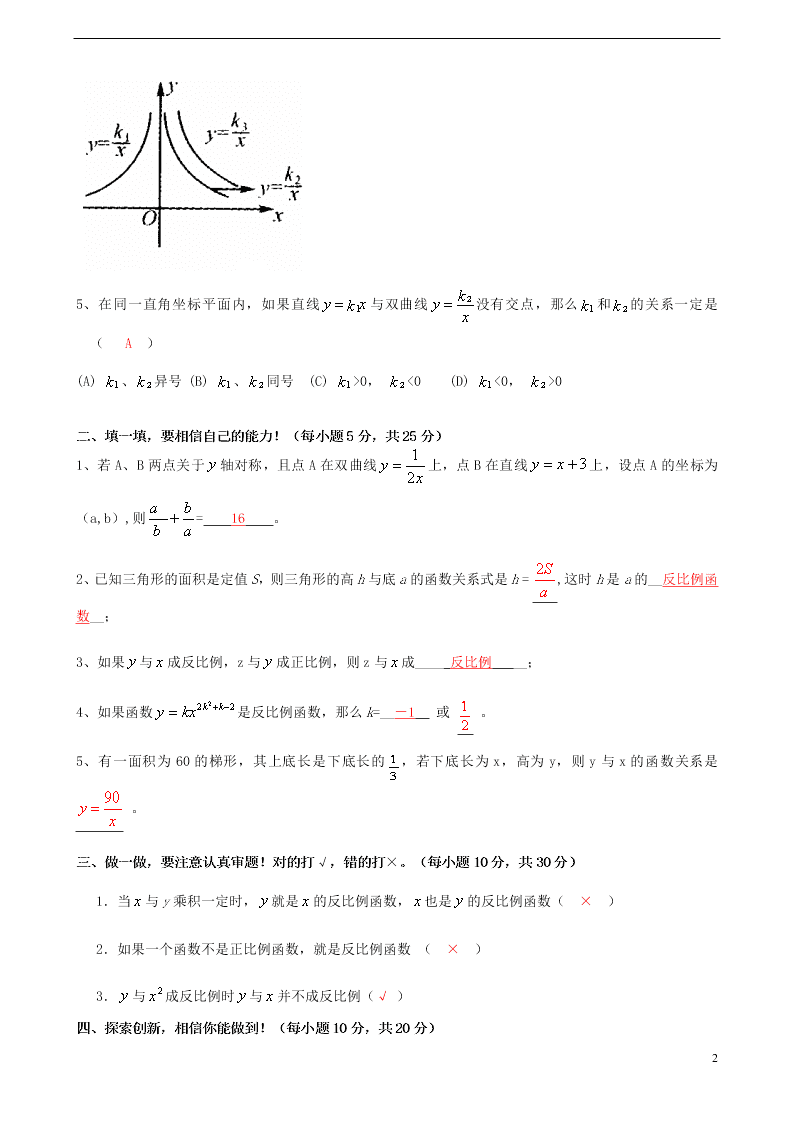 新人教版八年级下册数学暑假作业习题十（解析版）