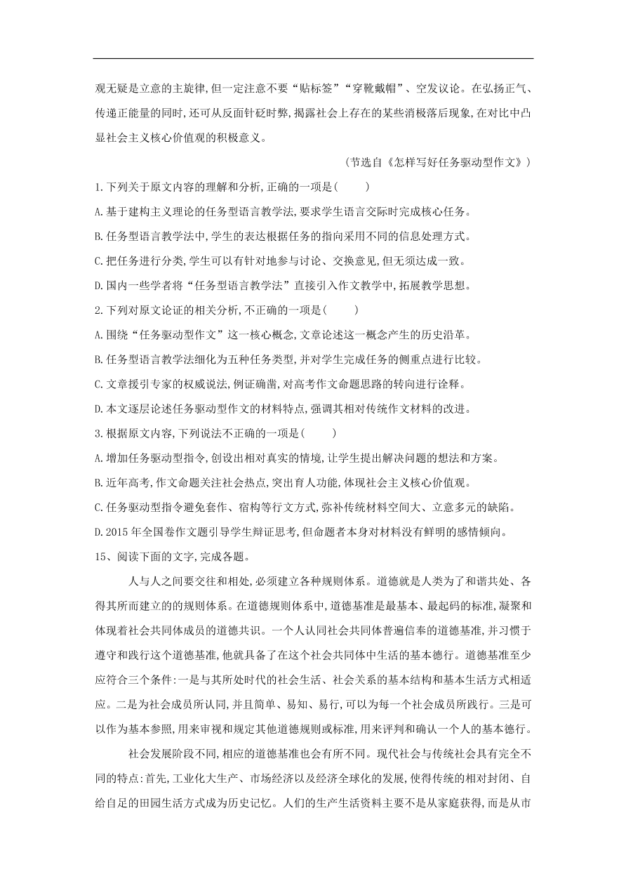 2020届高三语文一轮复习常考知识点训练24论述类文本阅读（含解析）