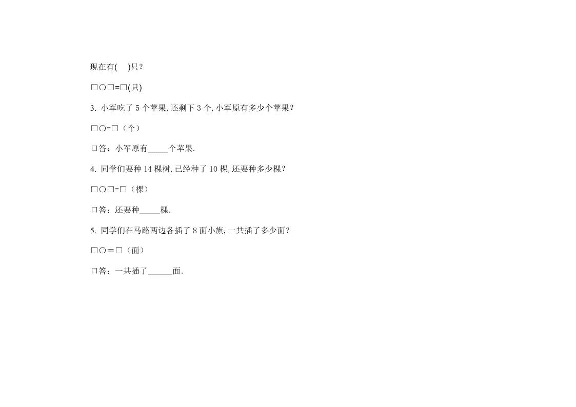 小学数学一年级上册期末试卷   