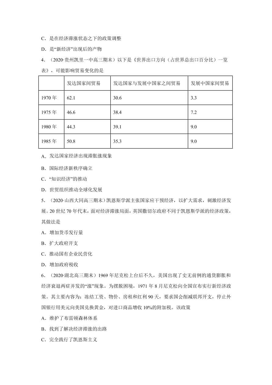 2020-2021学年高三历史一轮复习易错题11 世界资本主义经济政策的调整