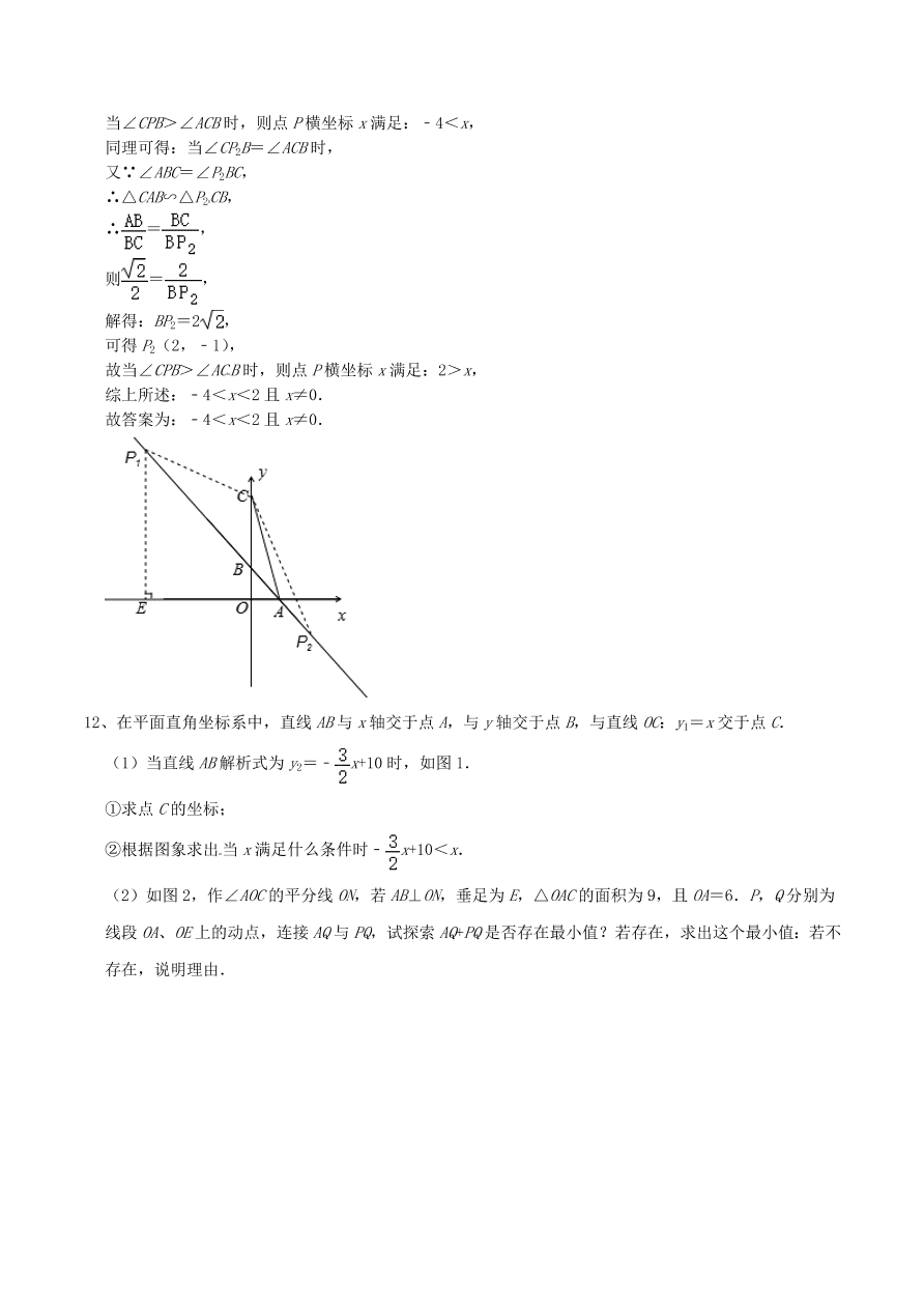 2020-2021八年级数学上册难点突破12一次函数与一元一不等式问题（北师大版）