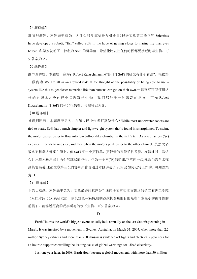 陕西省西安市第一中学2021届高三英语上学期调研试题（Word版附解析）