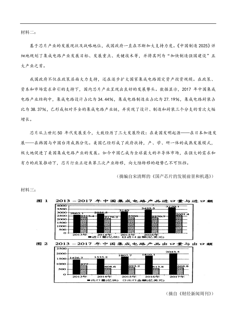 高考语文一轮单元复习卷 第十一单元 实用类文本阅读（新闻+报告）A卷（含答案）