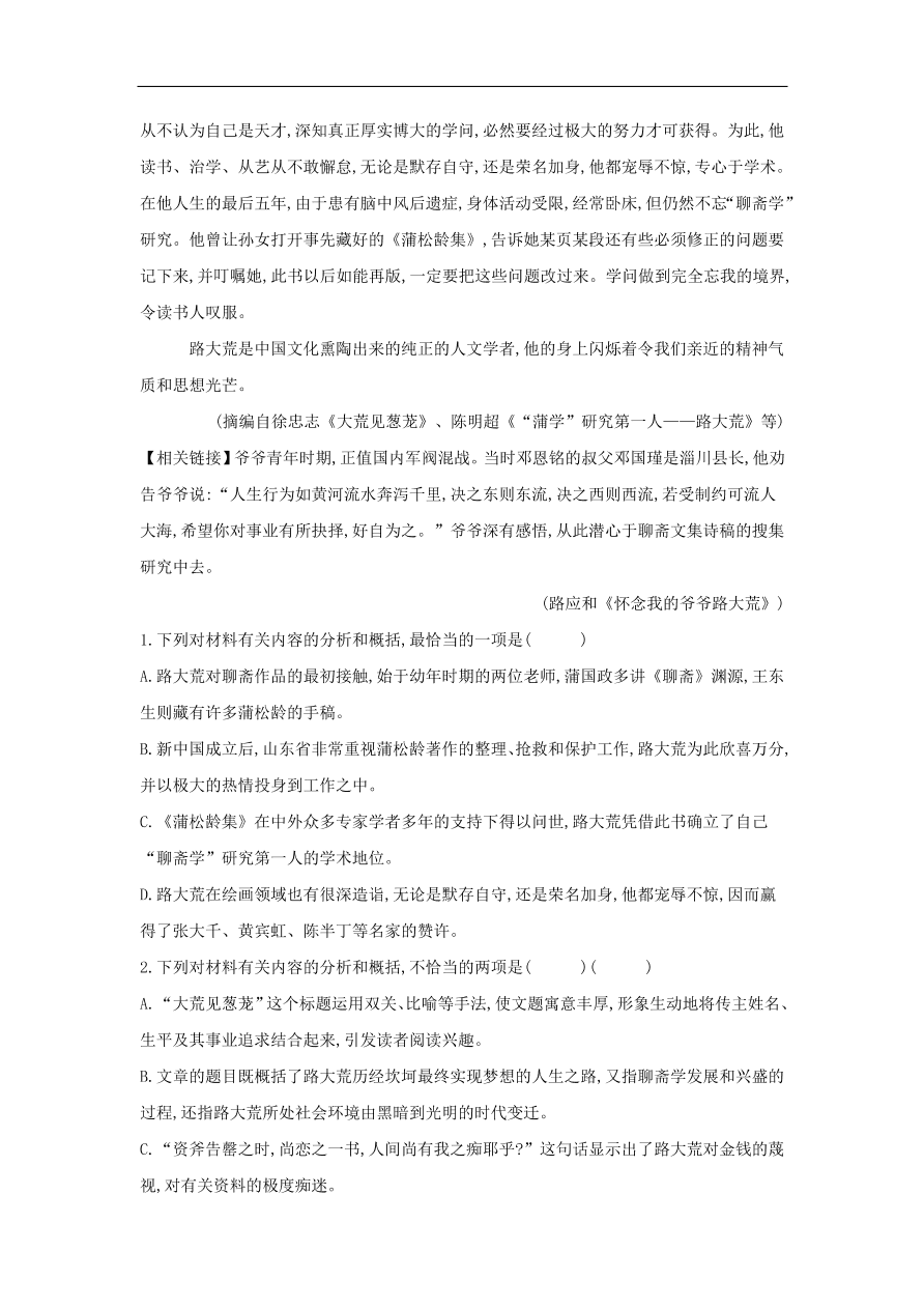 2020届高三语文一轮复习常考知识点训练26实用类文本阅读（含解析）