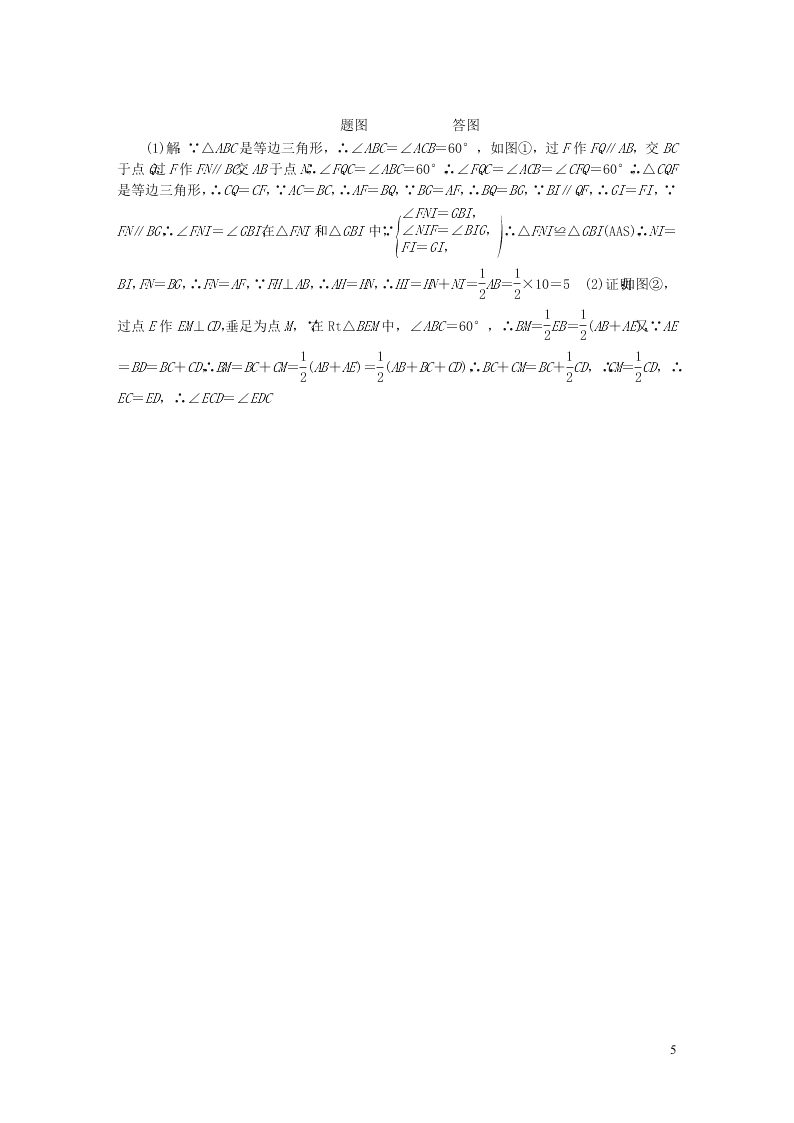 新人教版八年级数学上册期末检测题（附答案）