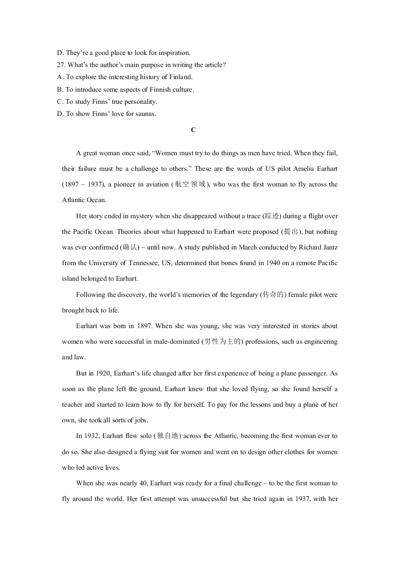 湖北省新高考联考协作体2020-2020高二英语上学期开学联考试题（Word版附答案）