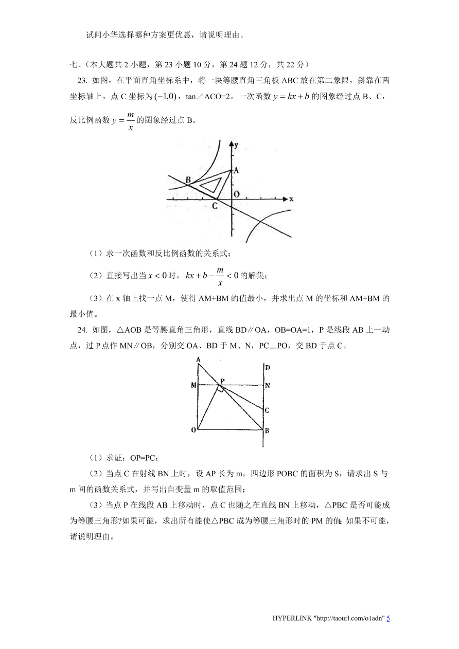 北师大版数学九年级上册期末检测试题4（附答案）