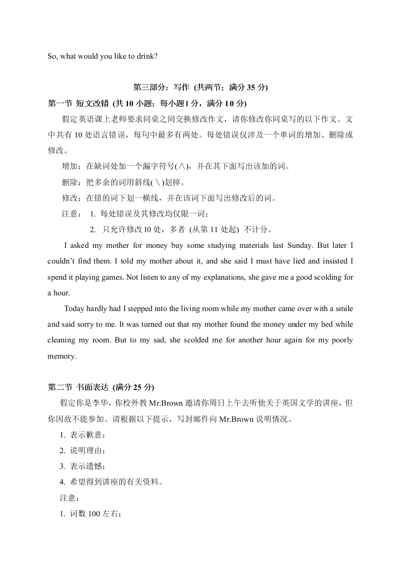 广东省佛山市第一中学2020届高三上学期期中考试英语试题