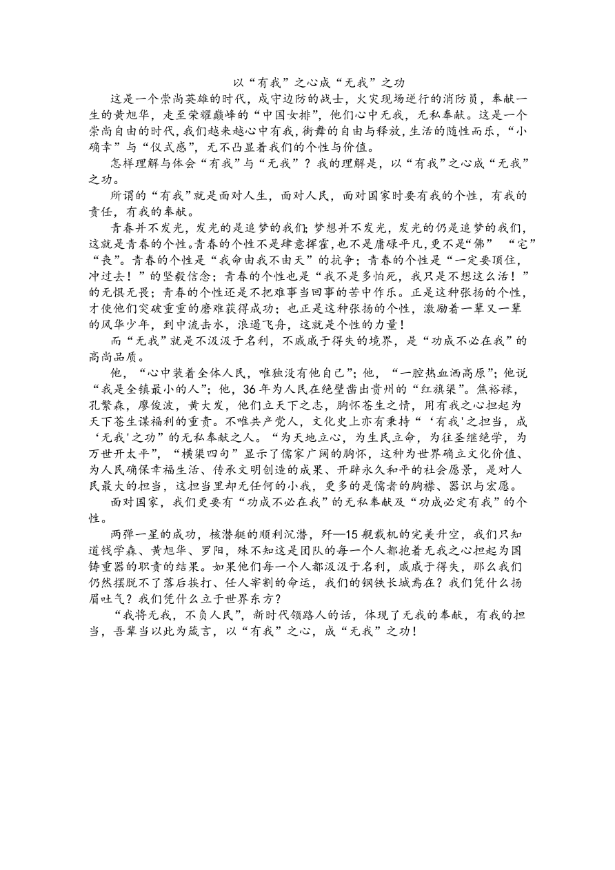 辽宁省六校协作体2020-2021高二语文上学期期中联考试题（Word版附答案）