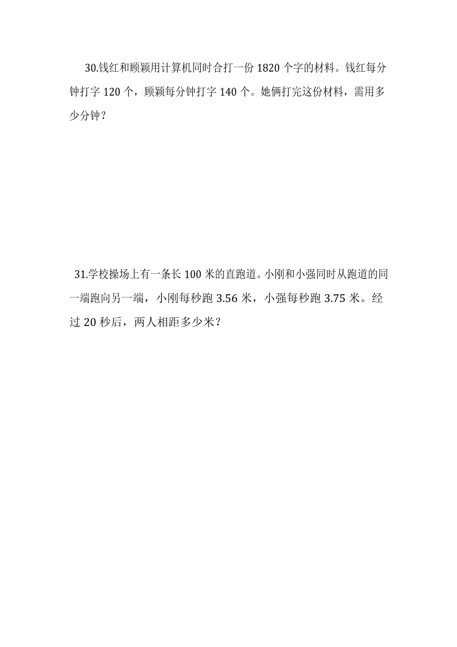 2020年人教版小学四年级数学上册期末试卷及答案1