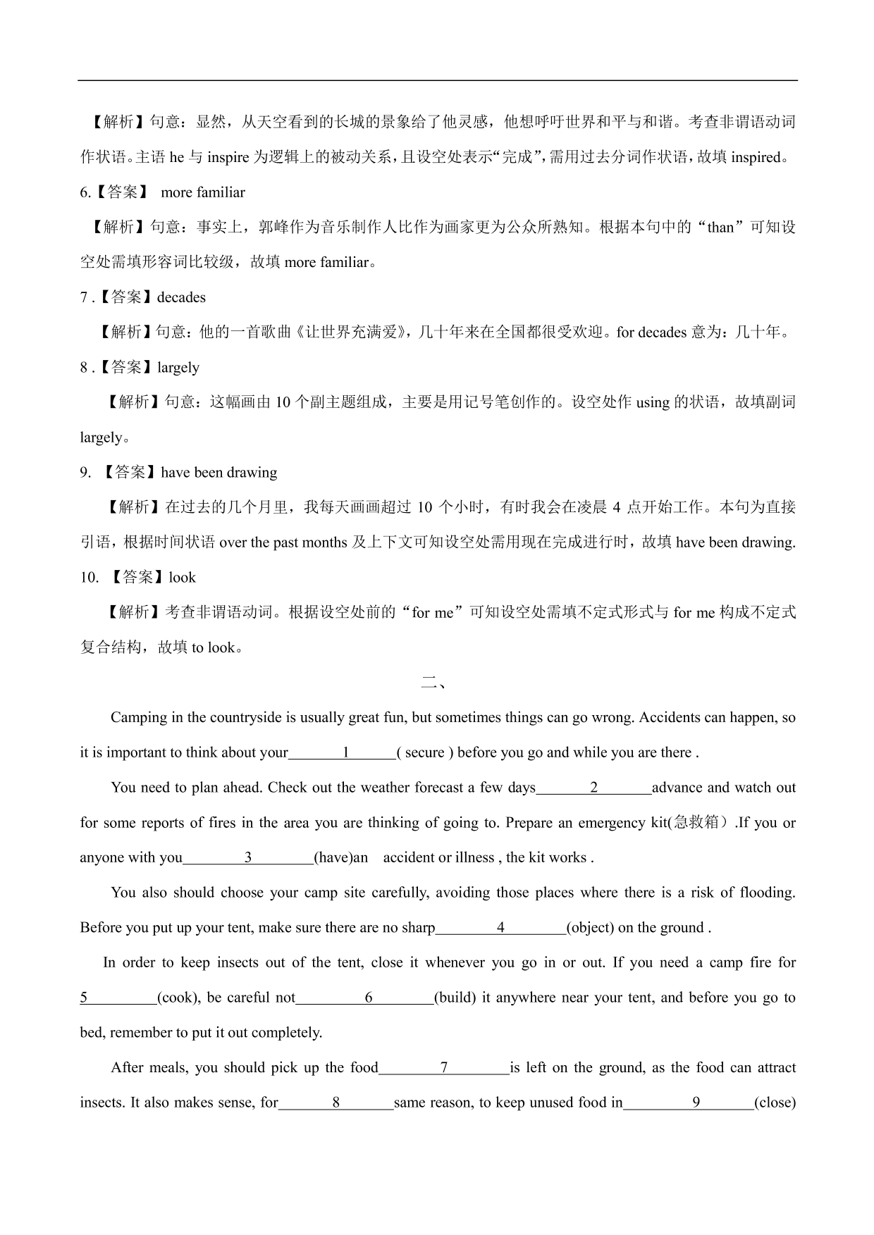 2020-2021年高考英语语法填空专项训练（二）