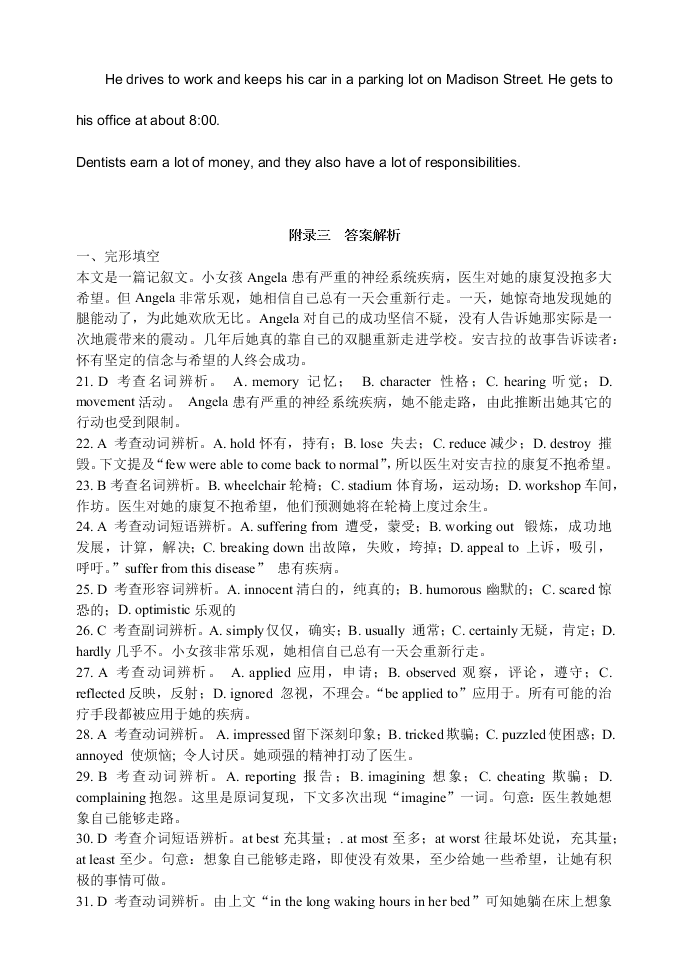 江苏省扬州市2019-2020高一英语下学期期末考试试题（Word版附答案）