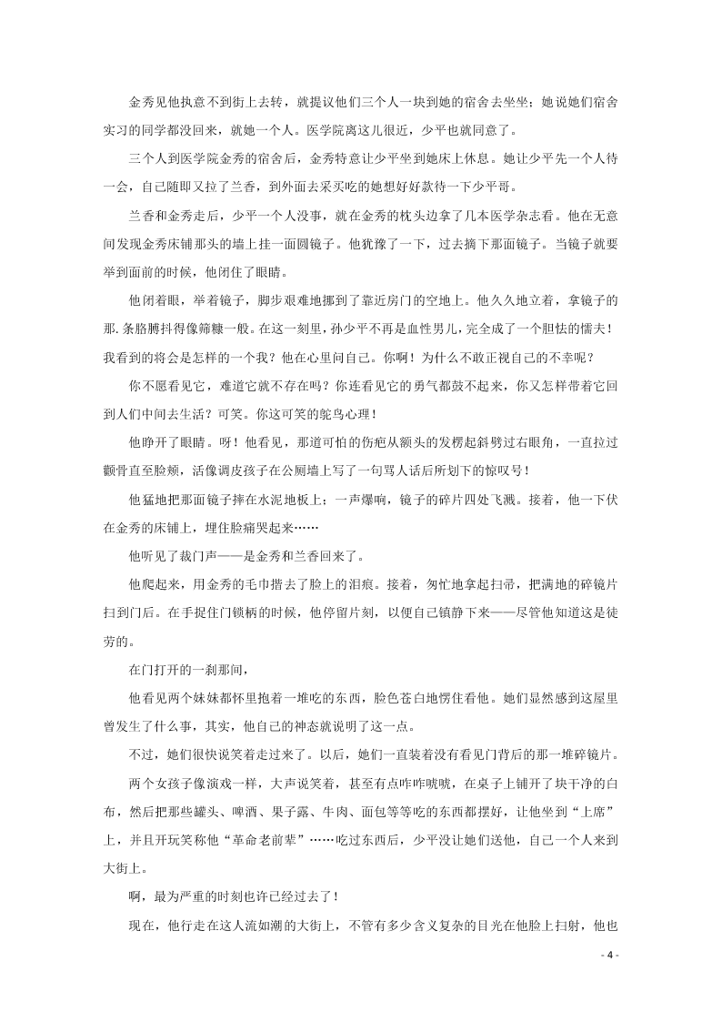 辽宁省锦州市渤大附中、育明高中2021届高三语文上学期第一次联考试题（含答案）