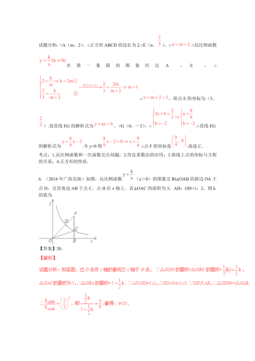 九年级数学上册第6章《反比例函数》期末复习及答案