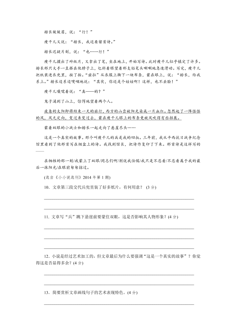 苏教版高中语文必修二专题二测评卷及答案A卷