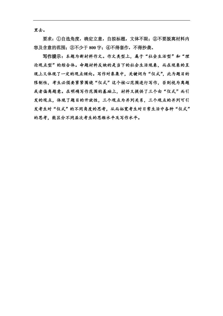 粤教版高中语文必修4第一单元质量检测卷及答案