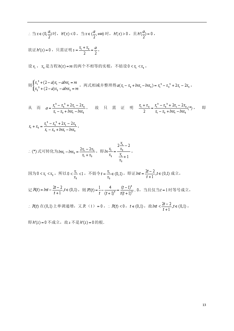 福建省安溪一中、养正中学、惠安一中、泉州实验中学2020学年高二数学下学期期末联考试题（含答案）