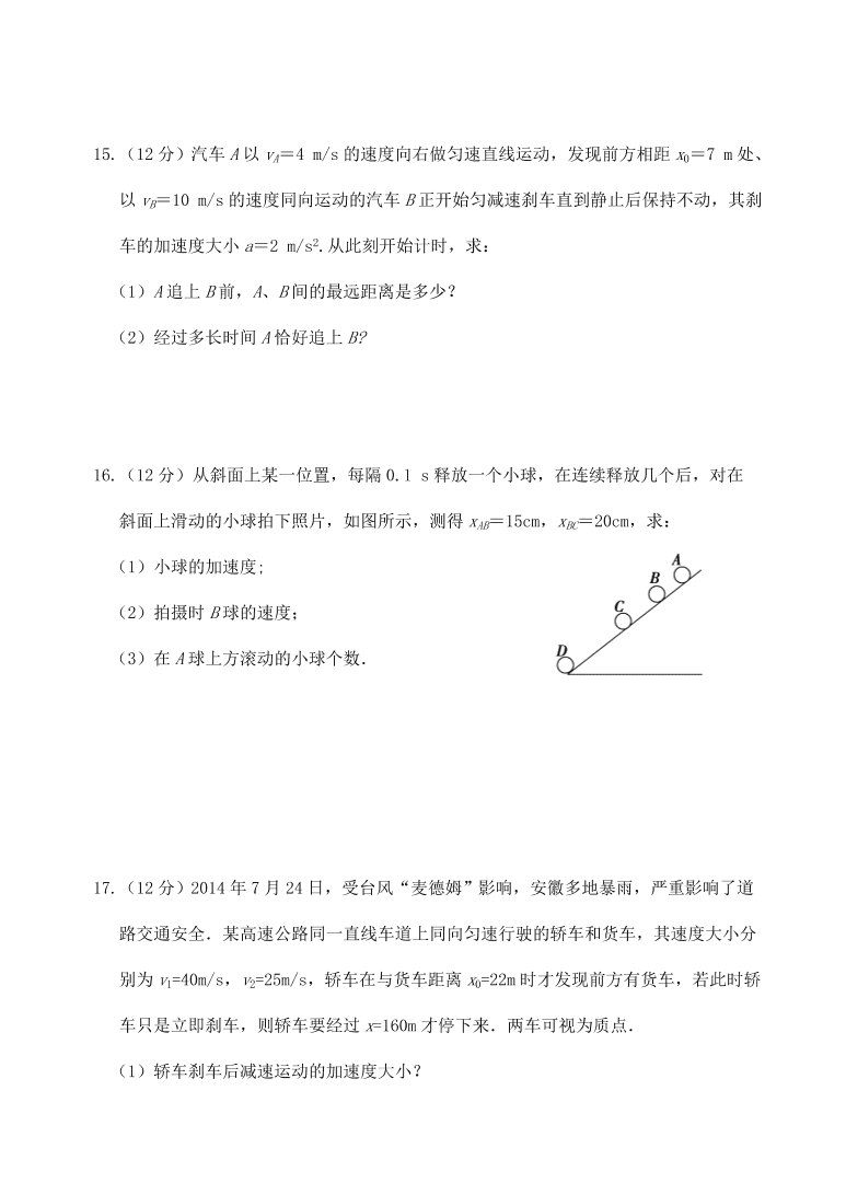 四川省南充市阆中中学2020-2021高一物理上学期期中试题（Word版含答案）