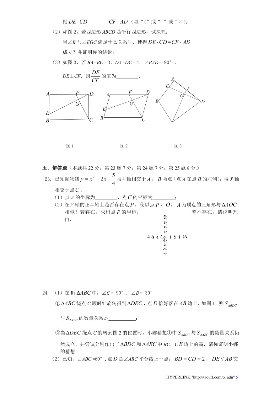 北师大版数学九年级上册期末检测试题5（附答案）