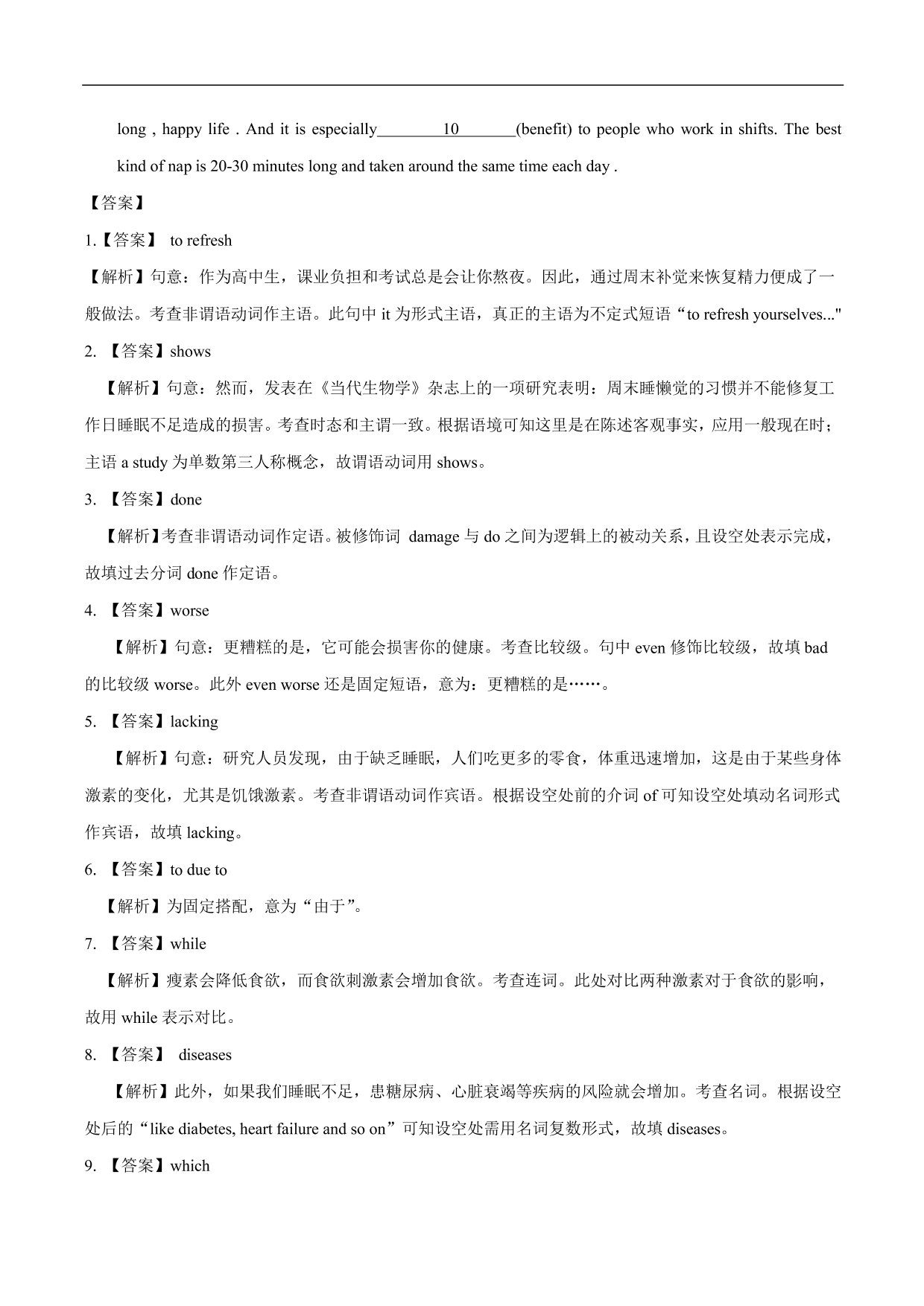 2020-2021年高考英语语法填空专项训练（四）