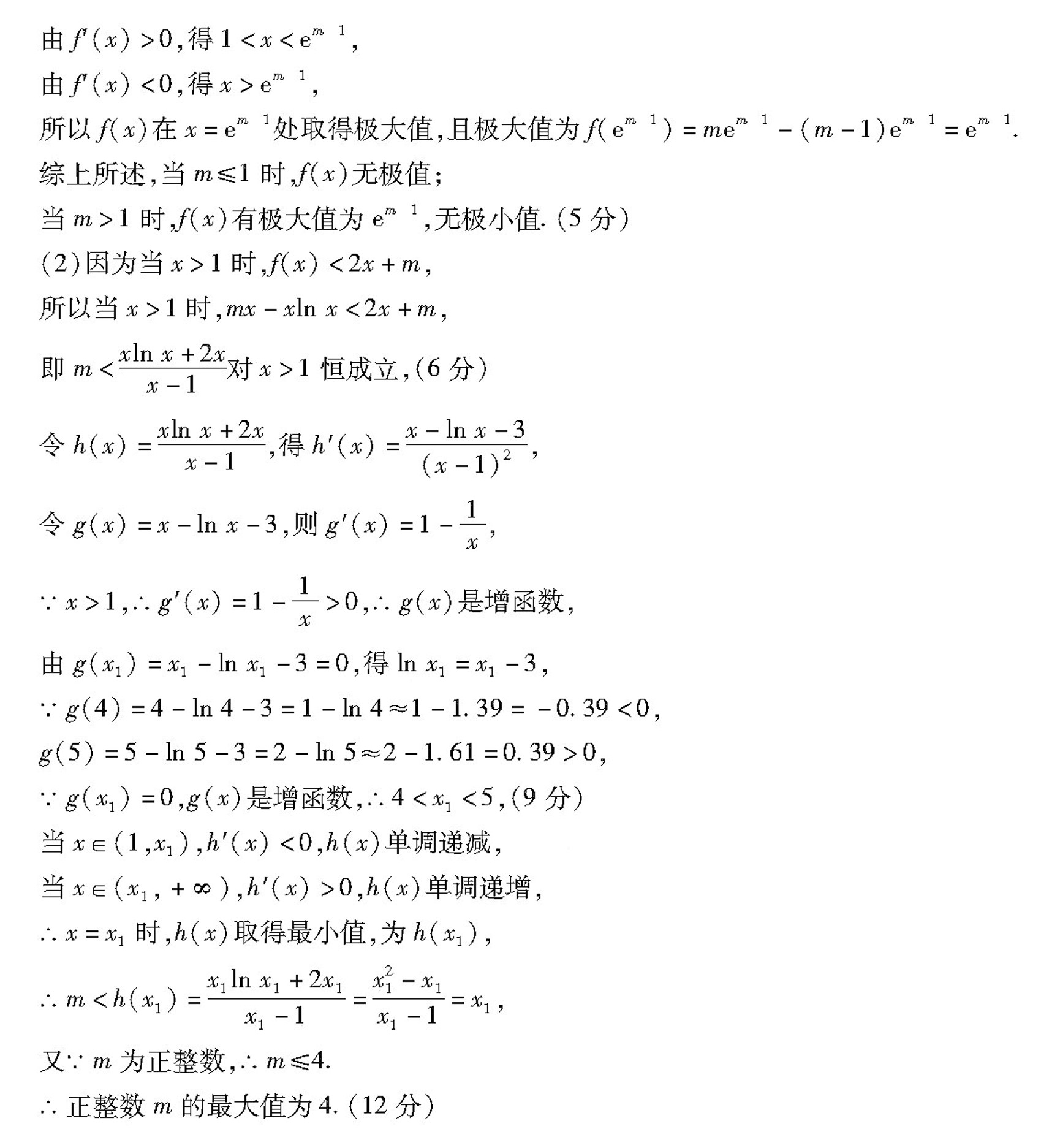 安徽省涡阳县育萃高级中学2021届高三数学10月月考试题理PDF