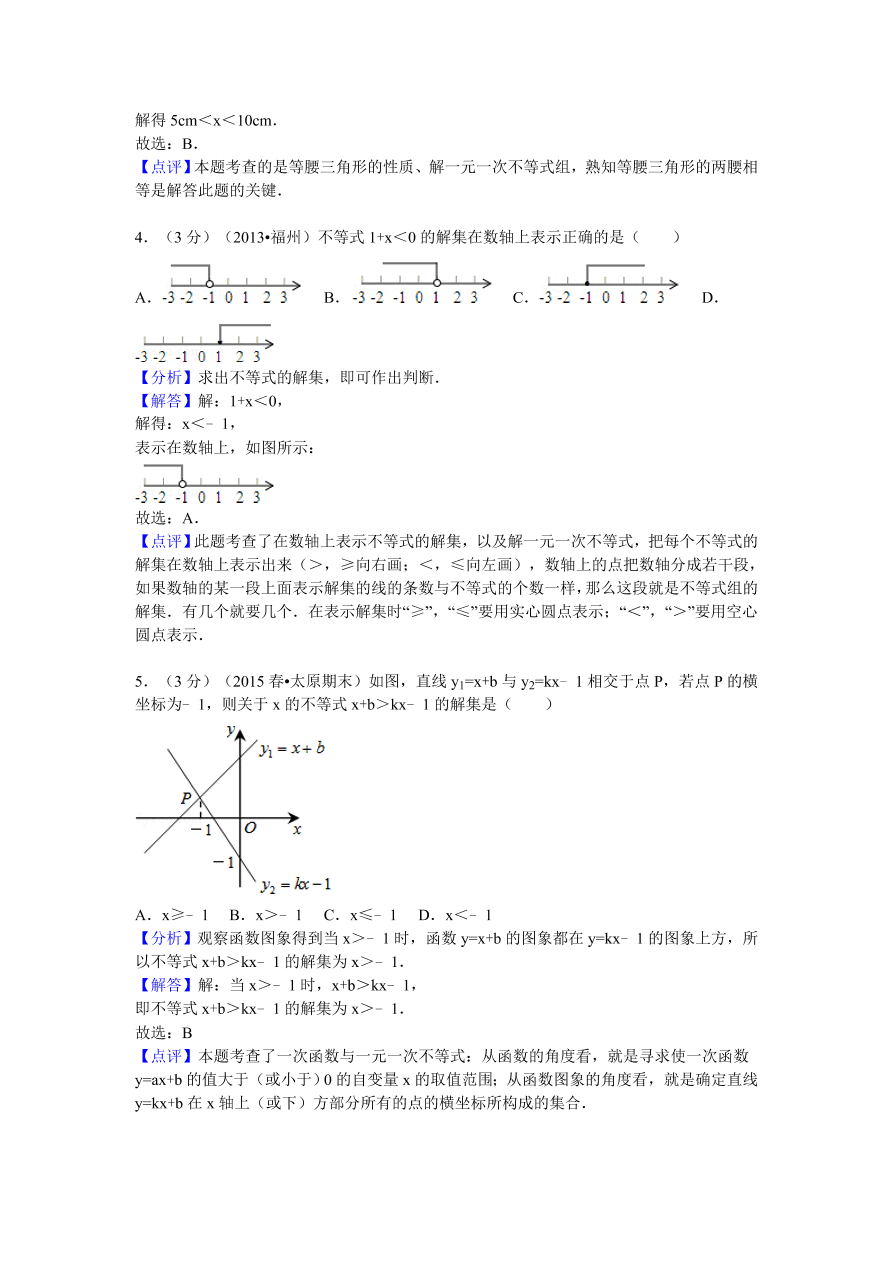 山东省菏泽市东明县八年级（下）期中数学试卷