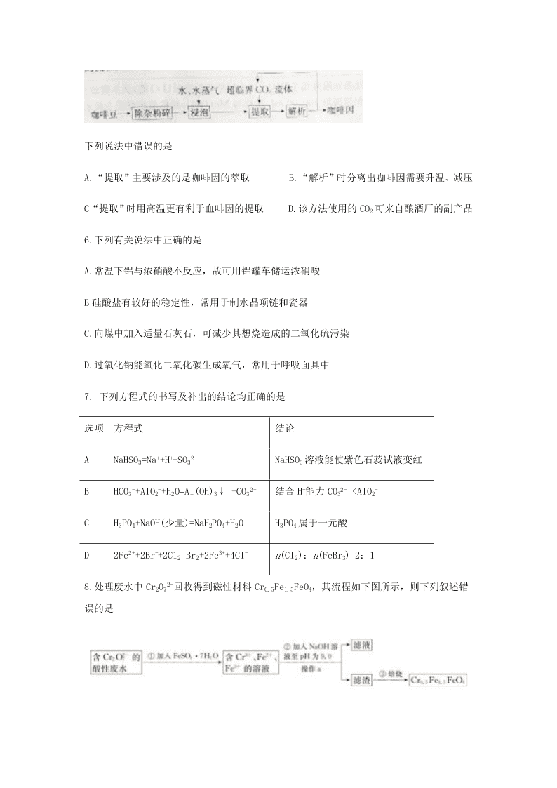 2021届河南省濮阳市濮阳县第一中学高三上化学8月质量检测试题（无答案）