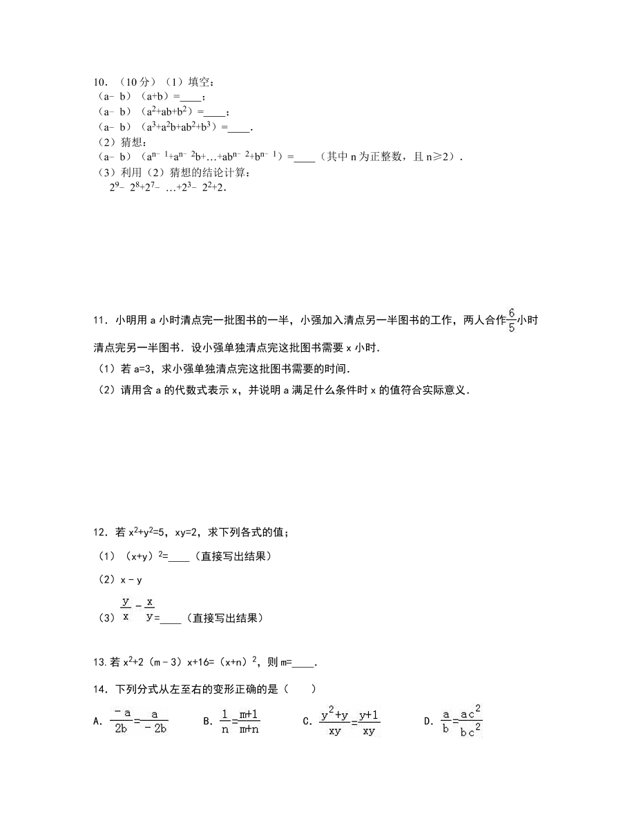 八年级上册数学期末总复习7