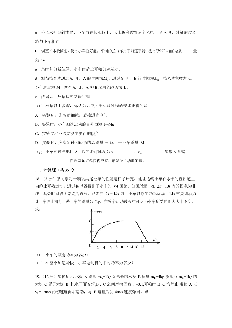 2020黑龙江省大庆实验中学高一下物理期末试卷