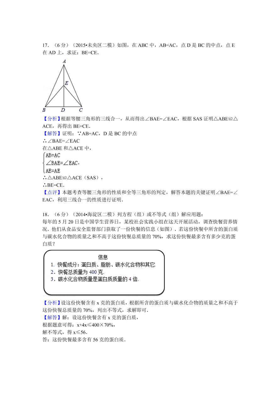 山东省青岛市市北区八年级（下）期中数学试卷