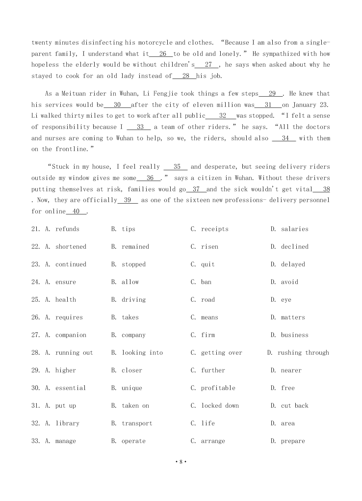 2021届河南省鹤壁高中高二上学期英语阶段性检测试题（无答案）