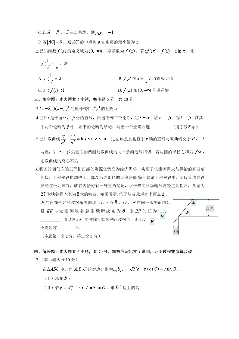 山东省威海市2020届高三数学二模试题（Word版附答案）