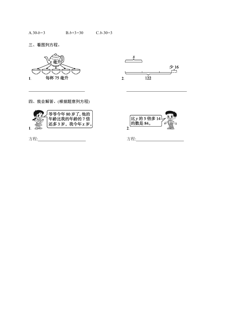 人教版五年级上册数学第五单元测试卷（含答案）