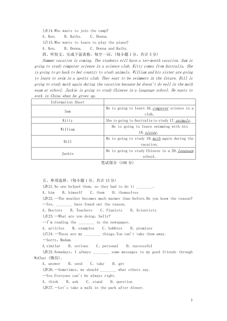 八年级英语上册Unit 6 I’m going to study computer science综合能力测试（附答案人教新目标版）