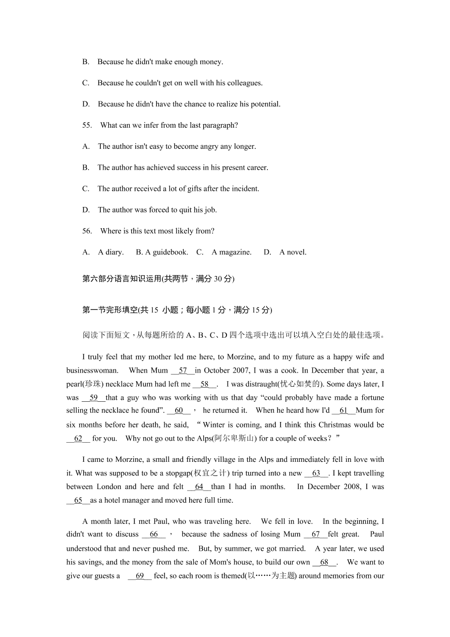 湖南师大附中2020-2021高一英语上学期期中试卷（Word版附答案）