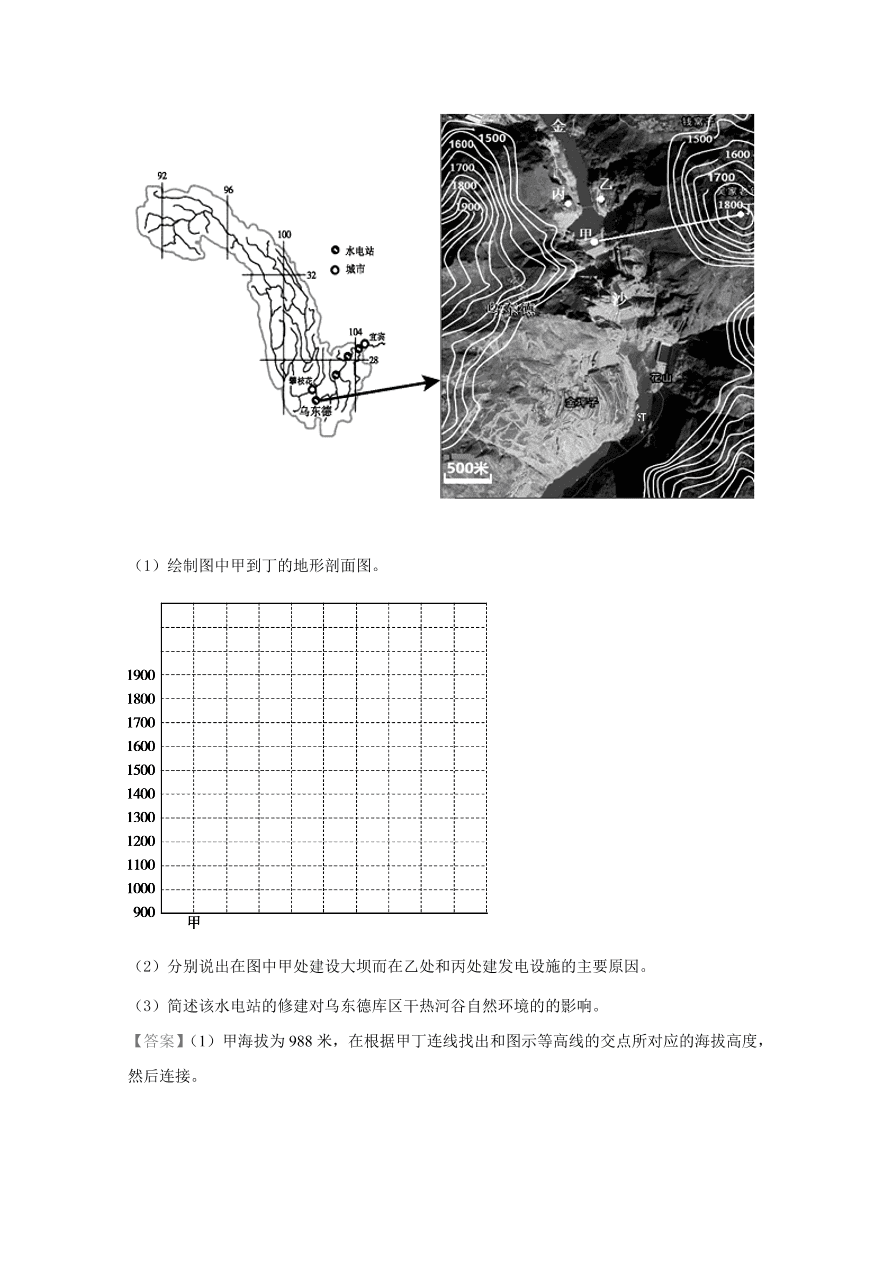 北京市朝阳区2021届高三地理上学期期中试题（Word版附解析）