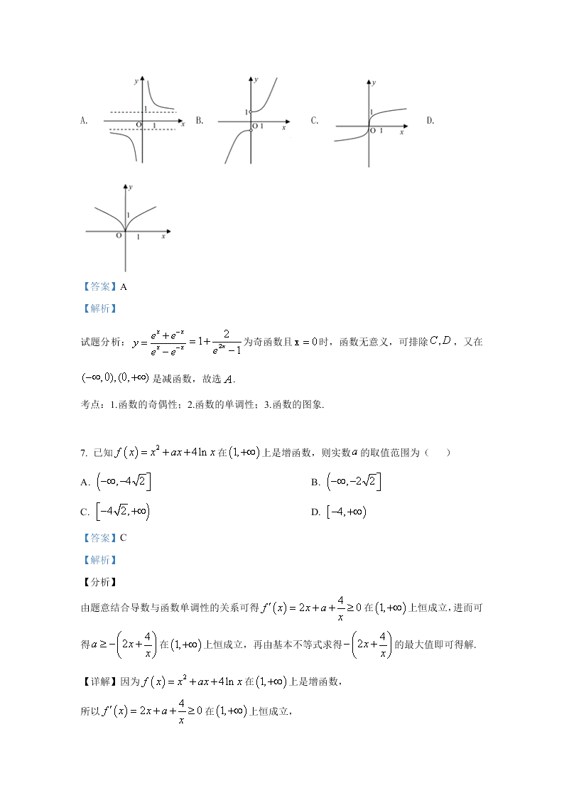 天津市实验中学2021届高三数学上学期第一次阶段试题（Word版附解析）