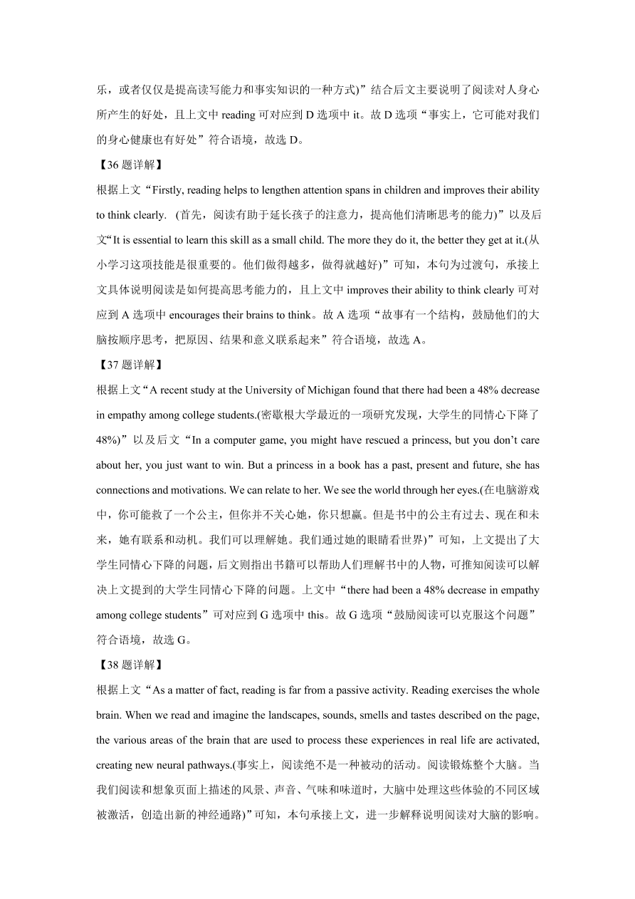 北京市丰台区2021届高三英语上学期期中试题（Word版附解析）