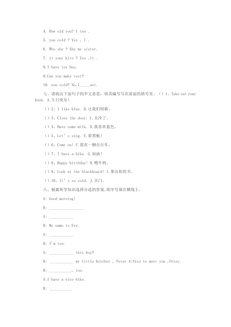 人教版小学三年级英语暑假作业（六） 