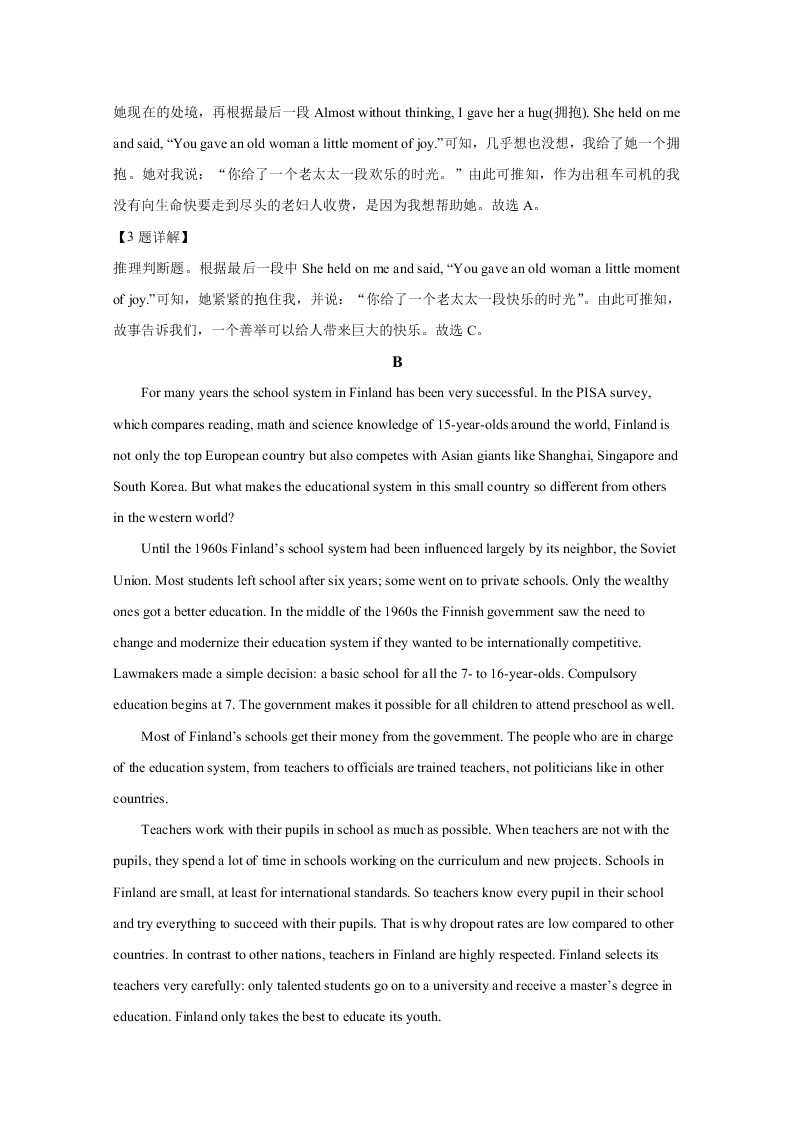 山东省潍坊市临朐县实验中学2020-2021高一英语9月月考试题（Word版附解析）