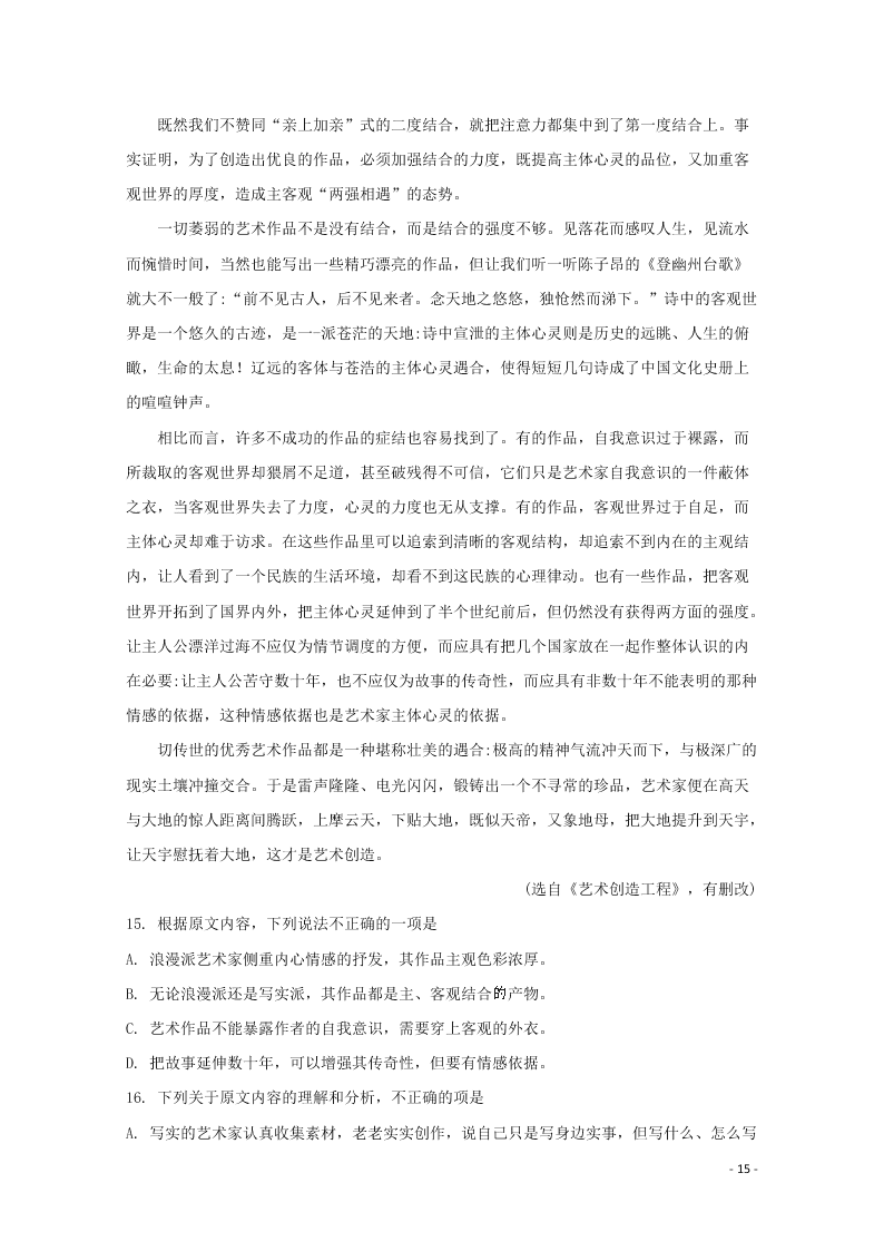 江苏省南京市盐城市2020届高三语文上学期第一次模拟考试试题（含解析）